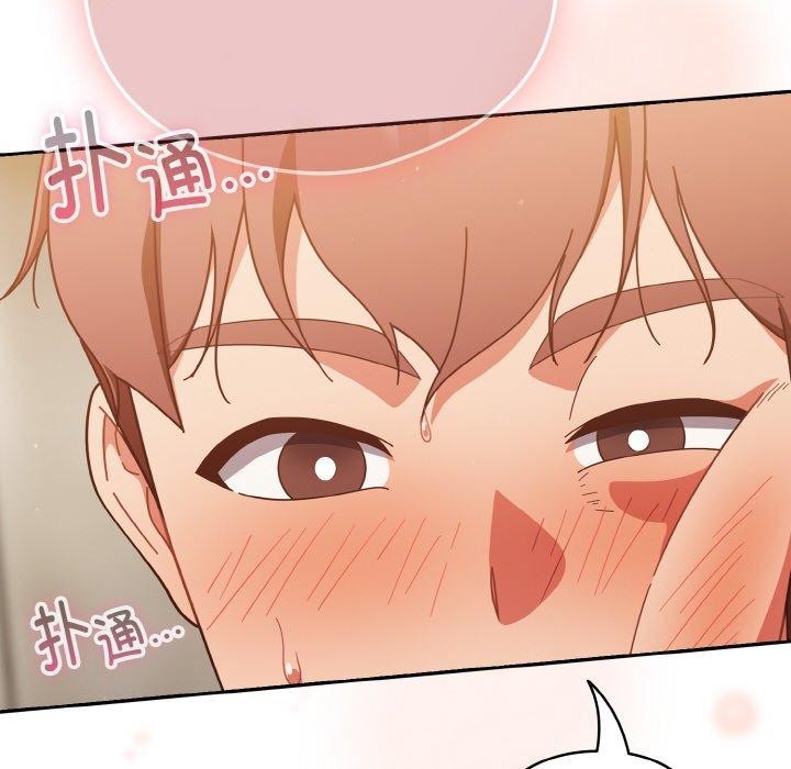 天降美差第43話