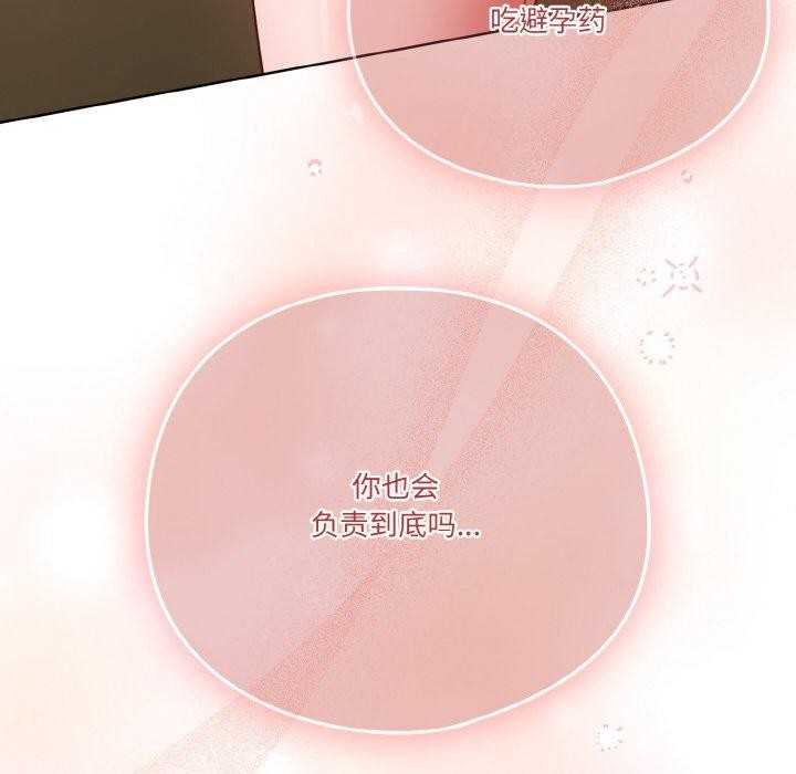 天降美差第43話