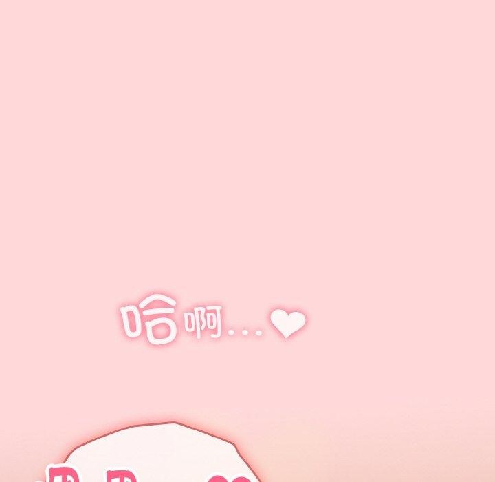 天降美差第43話