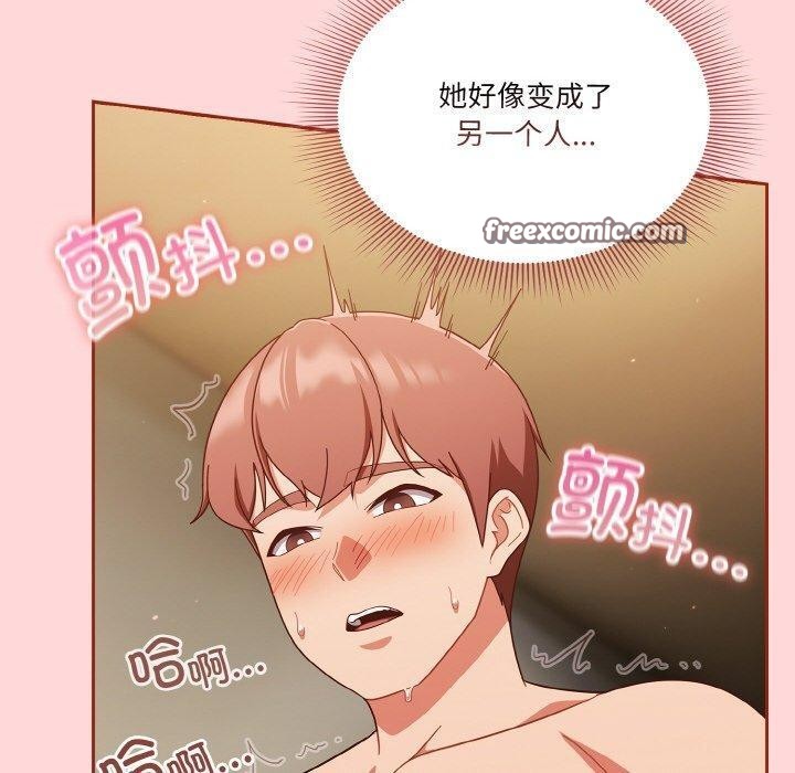 天降美差第43話