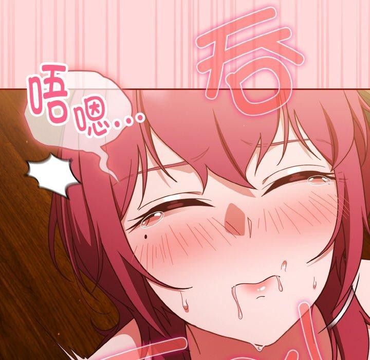 天降美差第43話