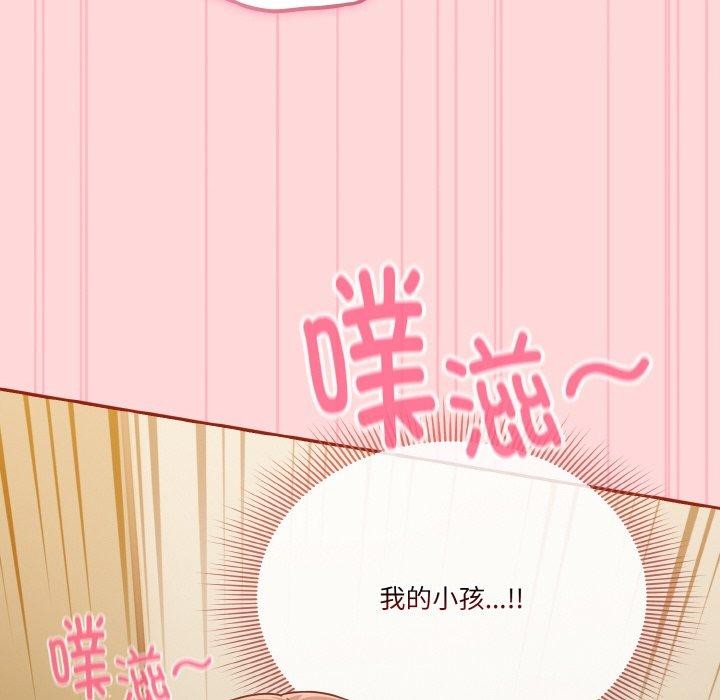 天降美差第43話