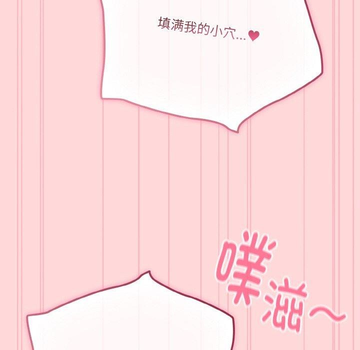 天降美差第43話