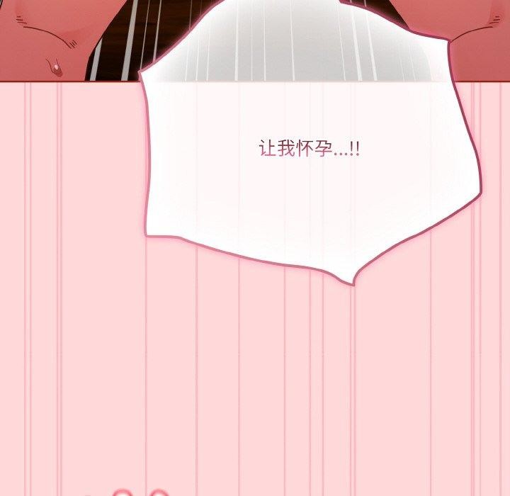 天降美差第43話