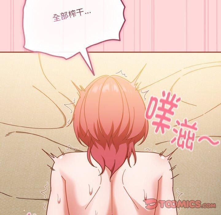 天降美差第43話