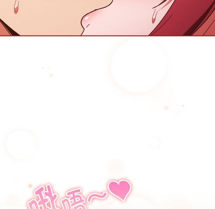 天降美差第43話