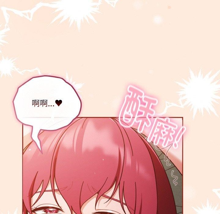 天降美差第43話