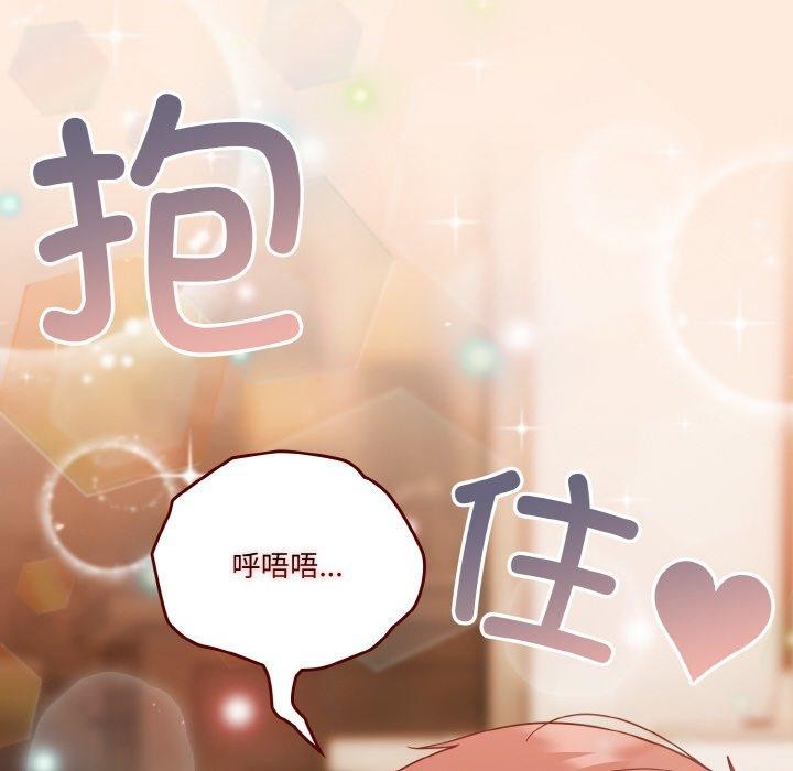 天降美差第43話