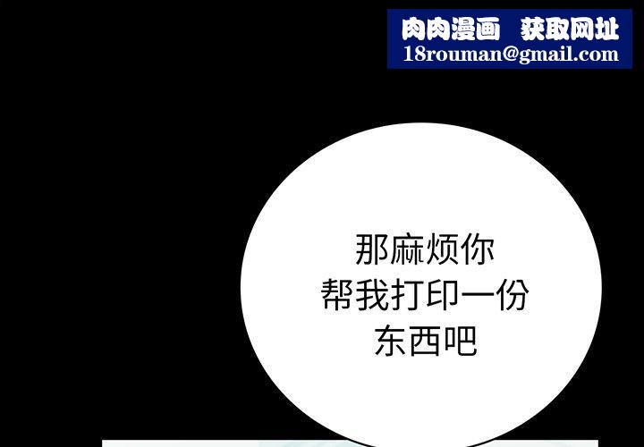 背叛的开始第66話