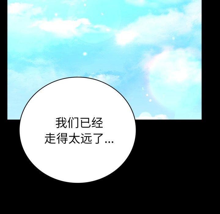 背叛的开始第66話