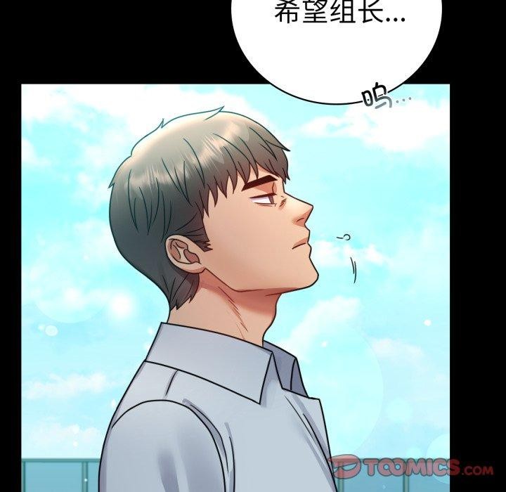 背叛的开始第66話