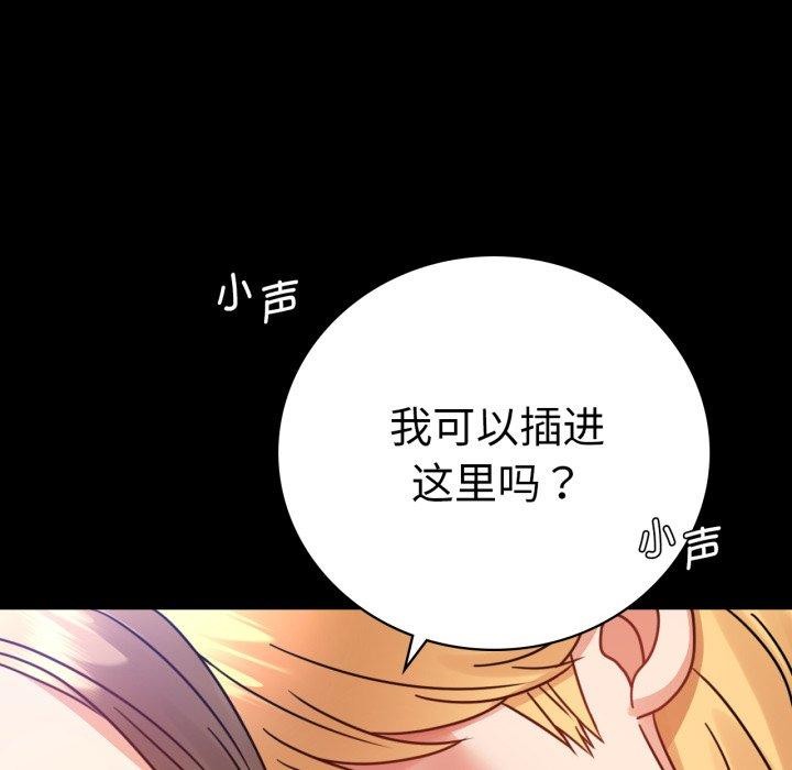 背叛的开始第66話
