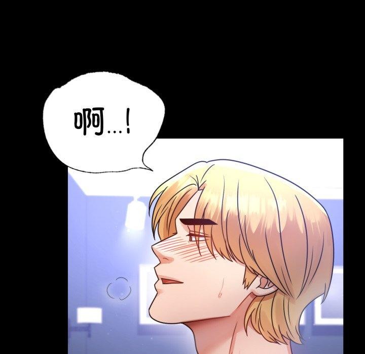 背叛的开始第66話