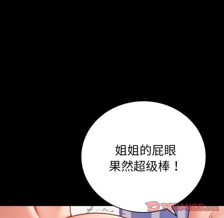 背叛的开始第66話
