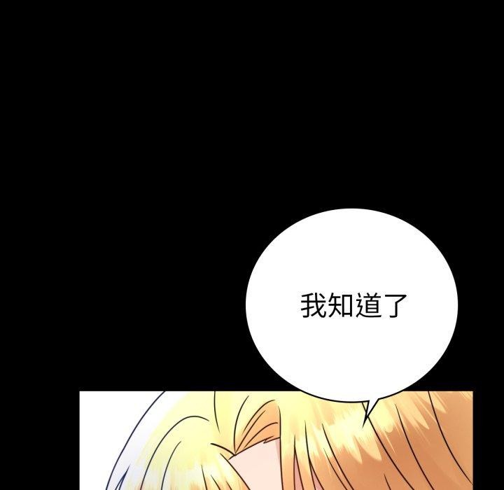 背叛的开始第66話