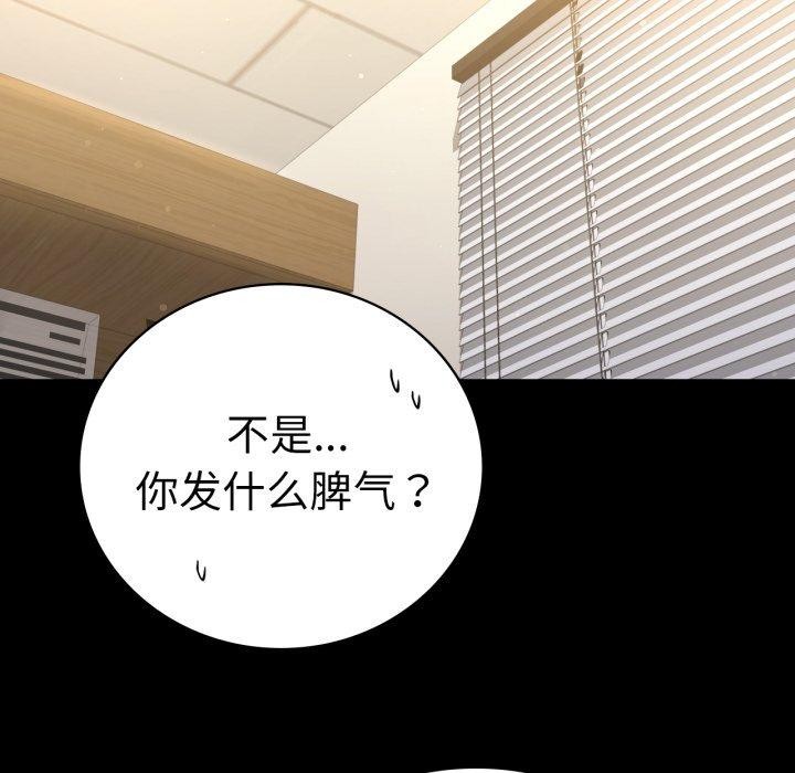 背叛的开始第66話