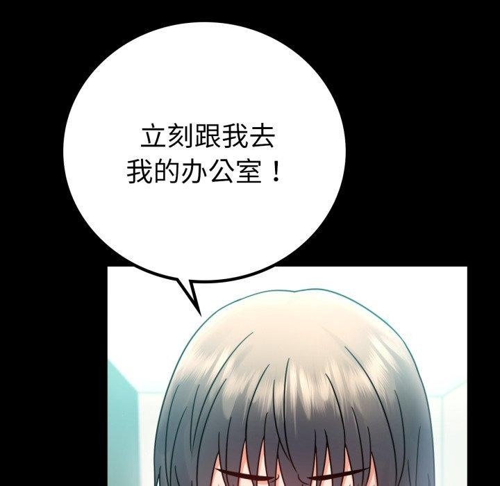 背叛的开始第66話