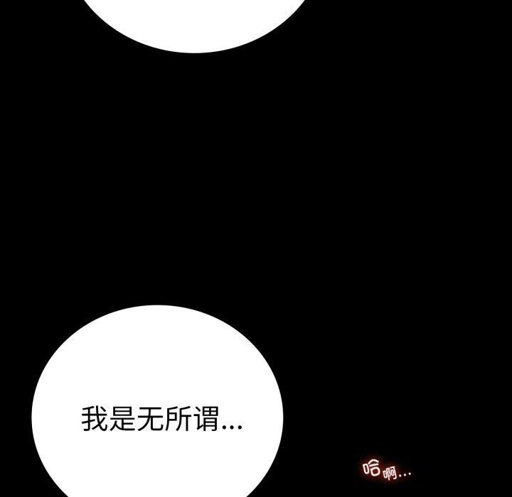 背叛的开始第66話
