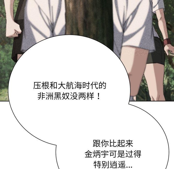 危险同学会第59話