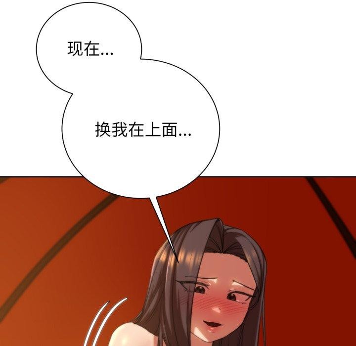 危险同学会第59話