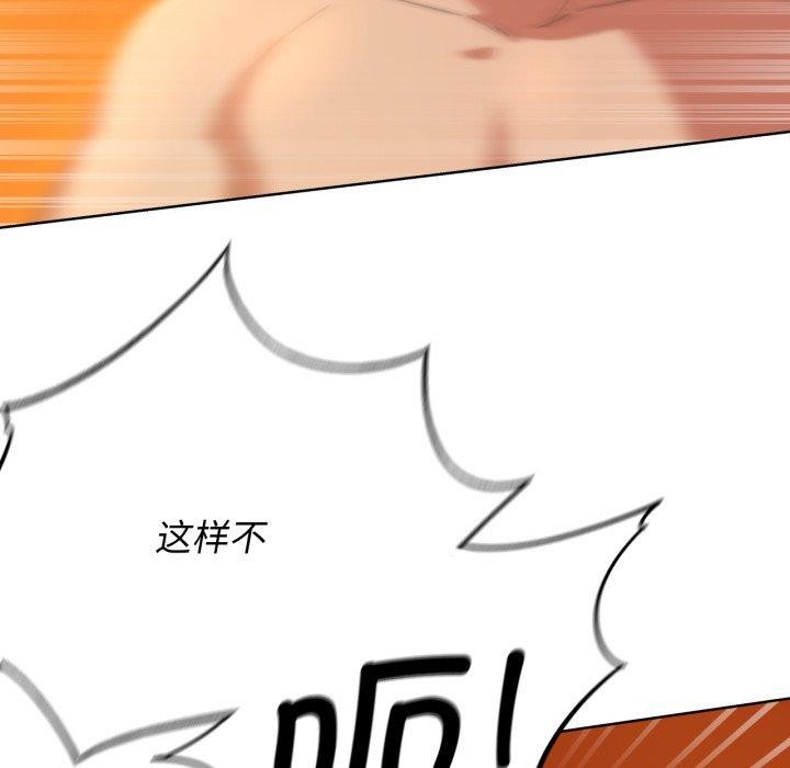 危险同学会第59話