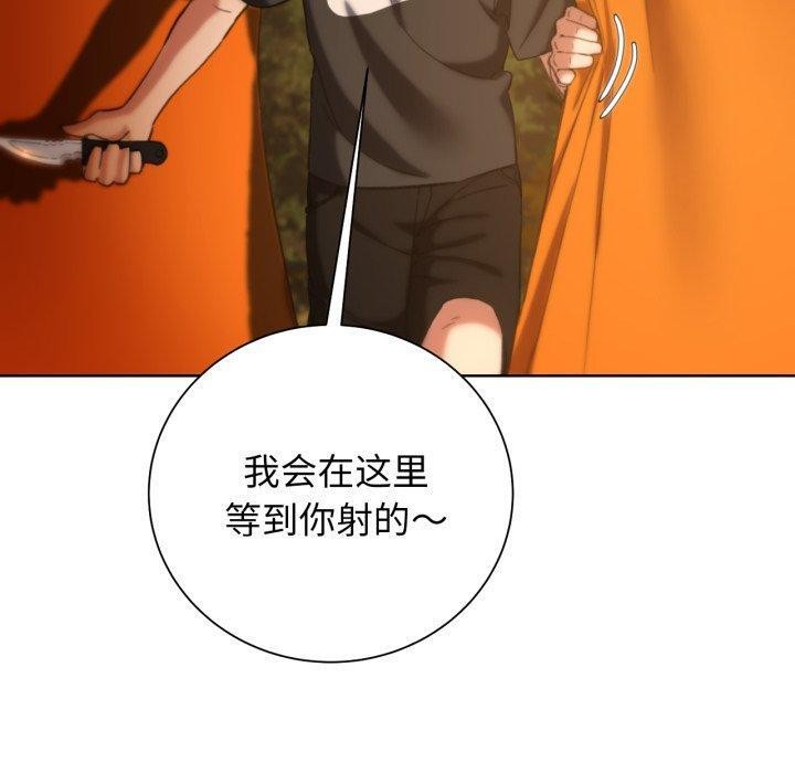 危险同学会第59話