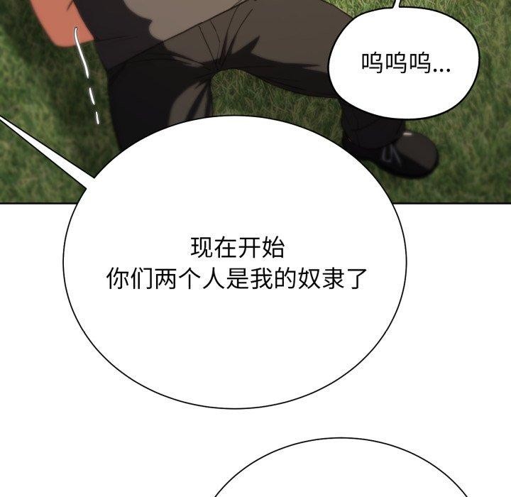 危险同学会第59話