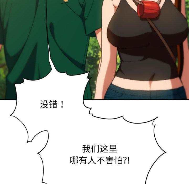 危险同学会第59話