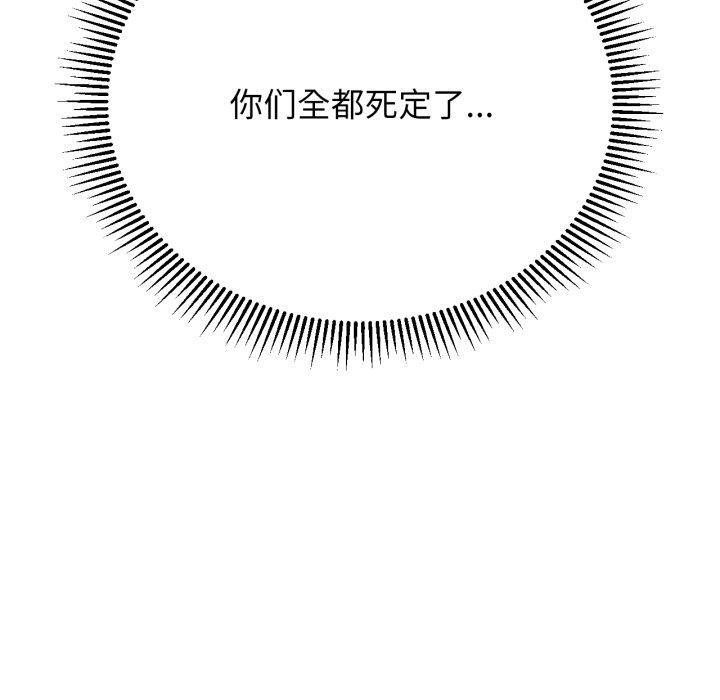 危险同学会第59話