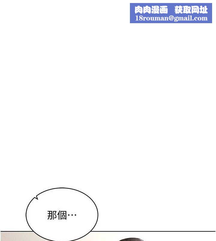 穿入VR成為性域獵人第59話-所以你不做嗎?