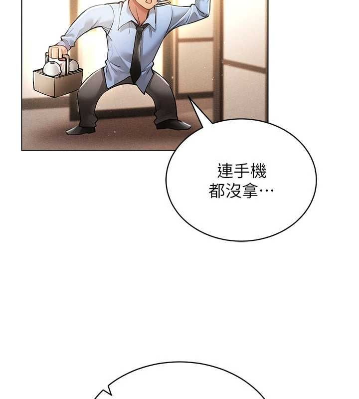 穿入VR成為性域獵人第59話-所以你不做嗎?