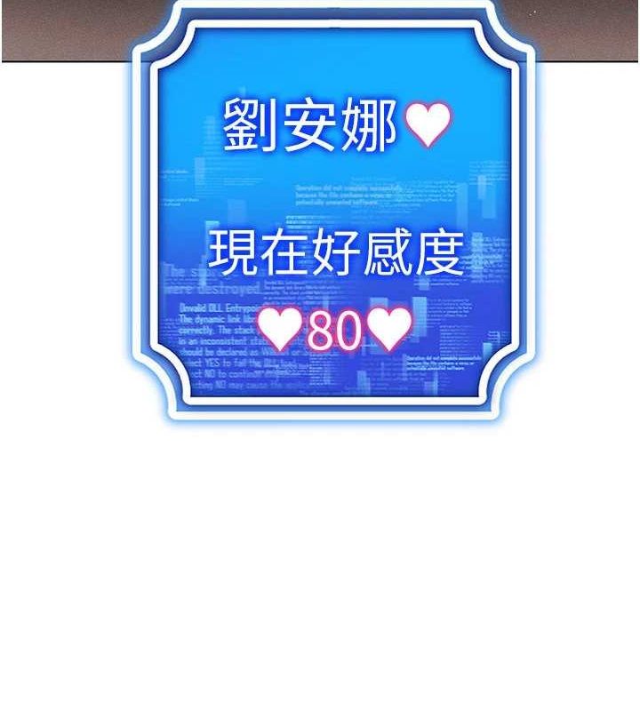 穿入VR成為性域獵人第59話-所以你不做嗎?