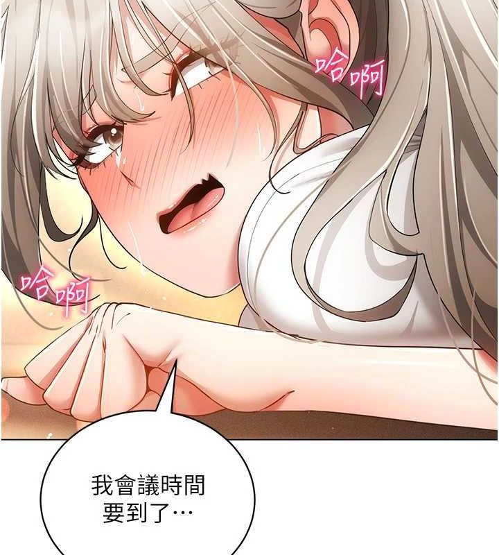 穿入VR成為性域獵人第59話-所以你不做嗎?