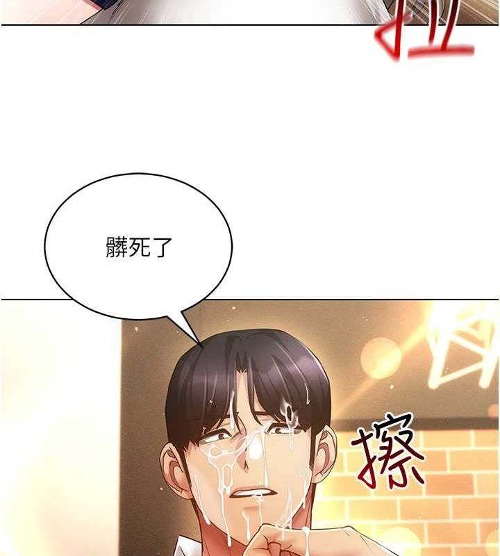 穿入VR成为性域猎人第59話-所以你不做嗎?
