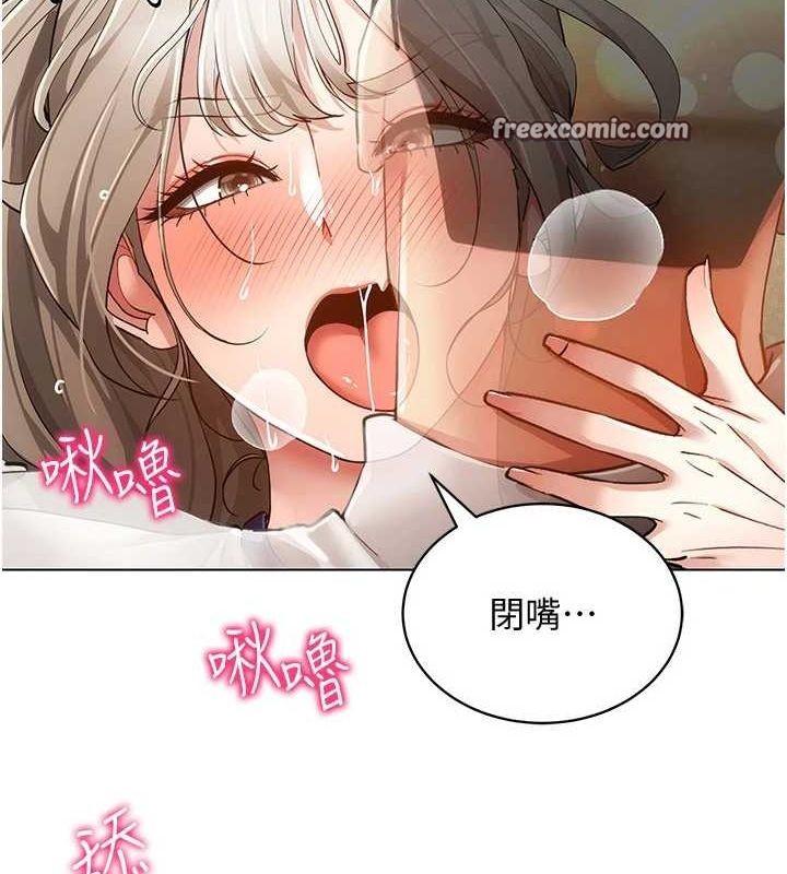 穿入VR成為性域獵人第59話-所以你不做嗎?