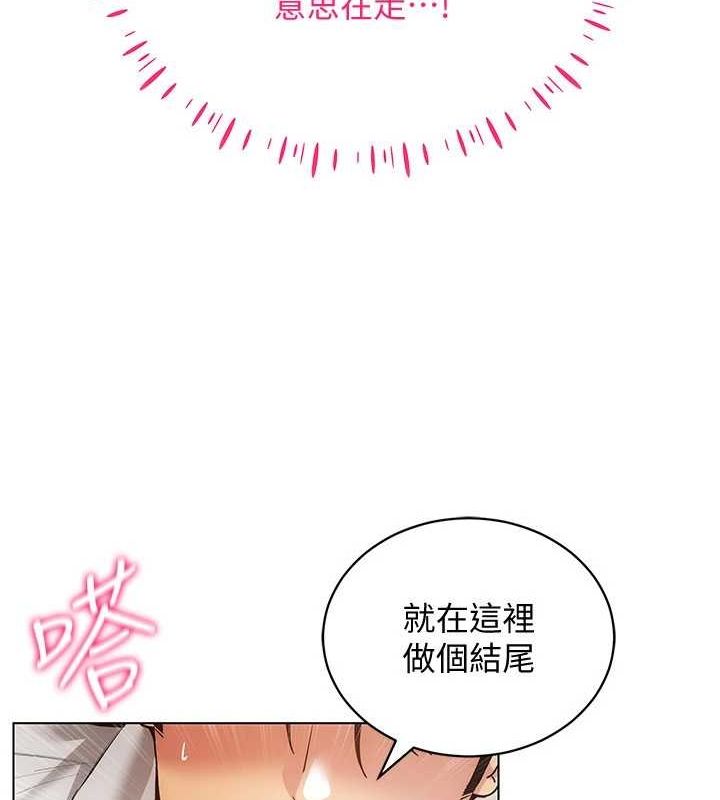 穿入VR成為性域獵人第59話-所以你不做嗎?