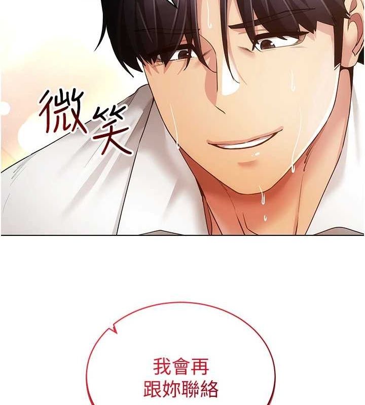 穿入VR成為性域獵人第59話-所以你不做嗎?