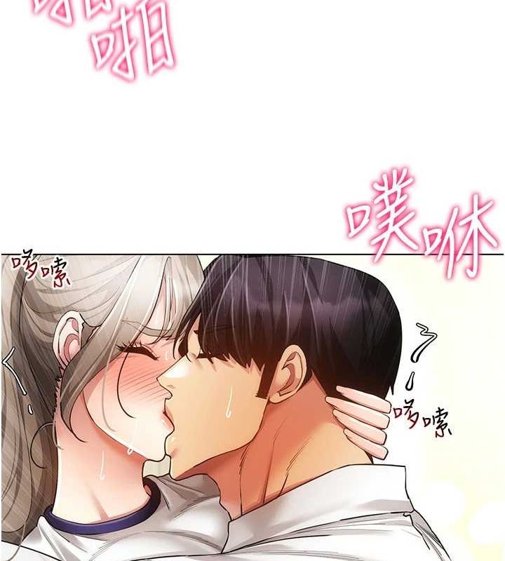 穿入VR成为性域猎人第59話-所以你不做嗎?