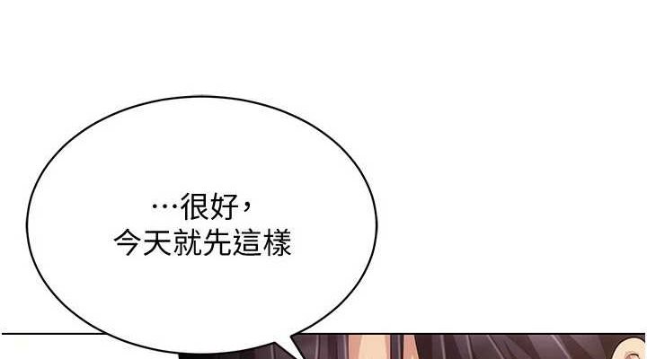 穿入VR成為性域獵人第59話-所以你不做嗎?