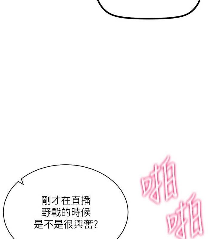 穿入VR成为性域猎人第59話-所以你不做嗎?