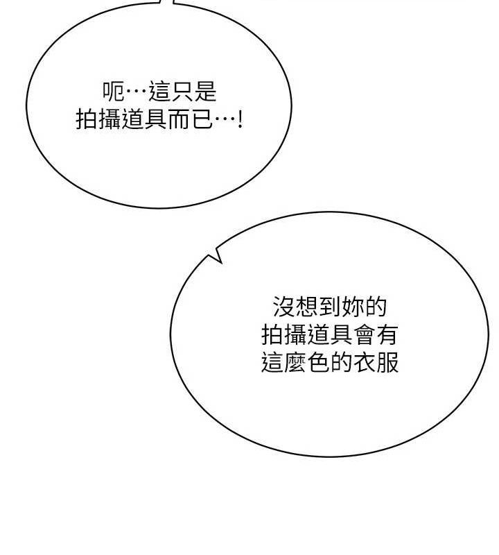 穿入VR成为性域猎人第59話-所以你不做嗎?