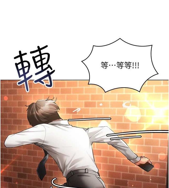 穿入VR成為性域獵人第59話-所以你不做嗎?