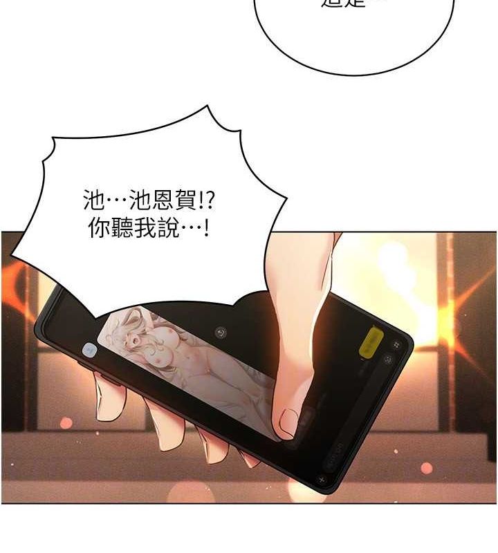 穿入VR成為性域獵人第59話-所以你不做嗎?