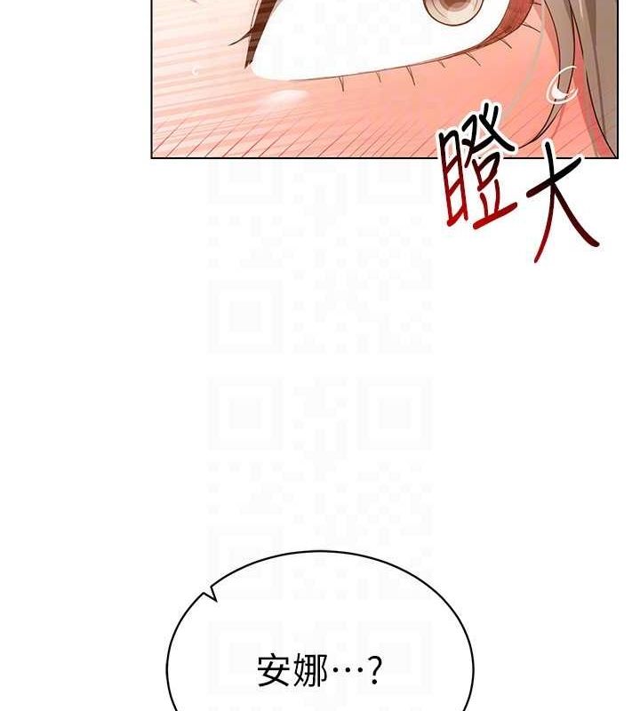 穿入VR成為性域獵人第59話-所以你不做嗎?