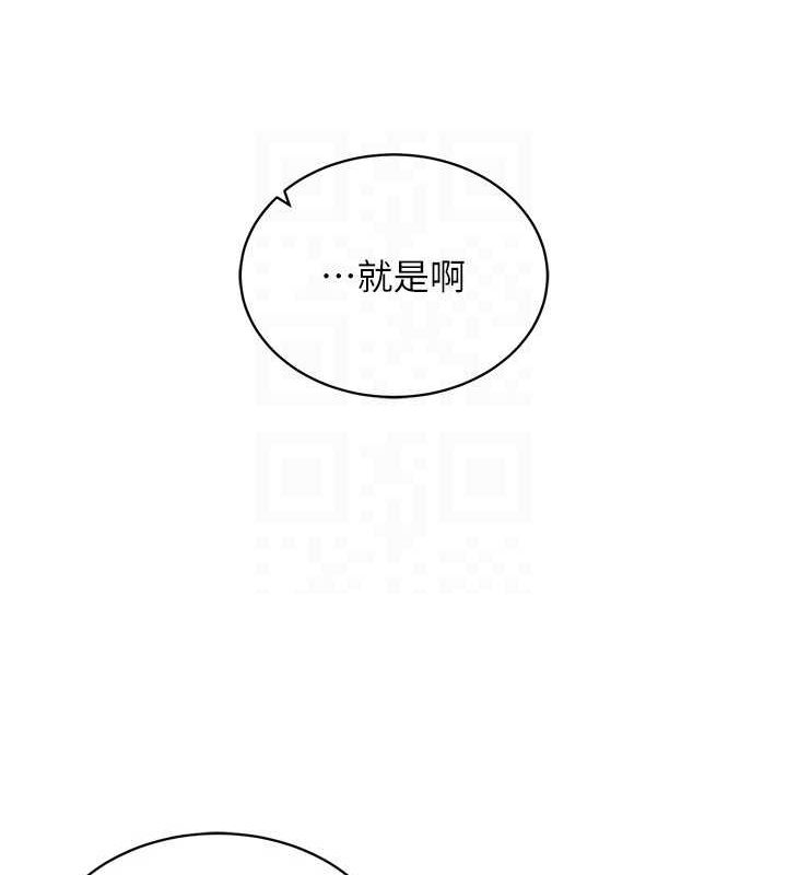 穿入VR成为性域猎人第59話-所以你不做嗎?