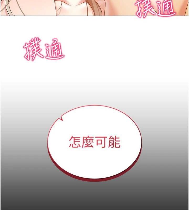 穿入VR成為性域獵人第59話-所以你不做嗎?