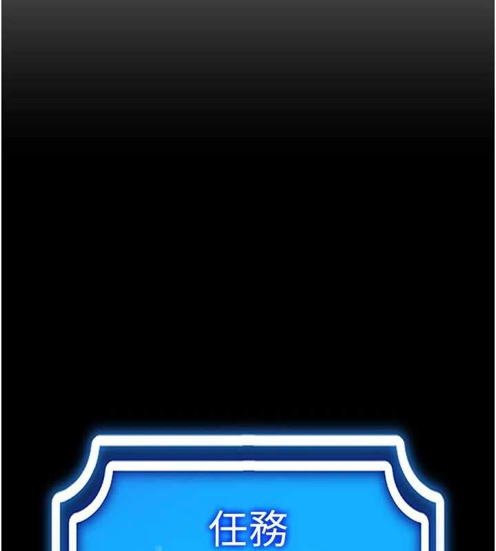 穿入VR成为性域猎人第59話-所以你不做嗎?