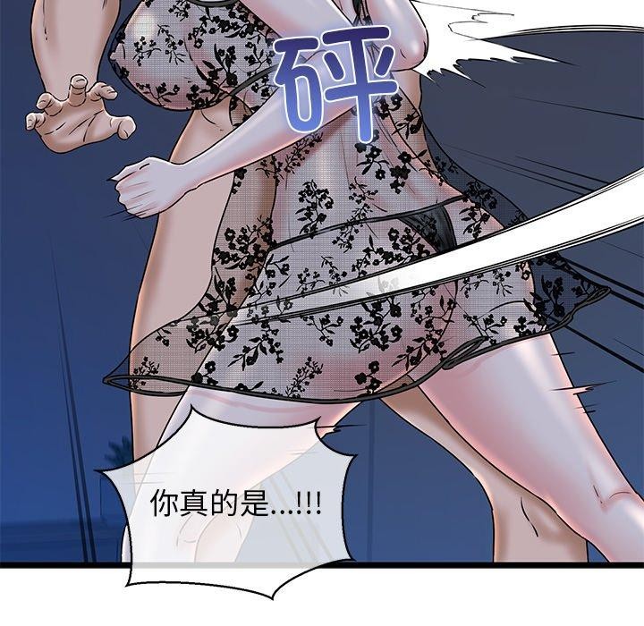 我的拉拉队宝贝第32話