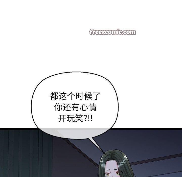 我的拉拉队宝贝第32話