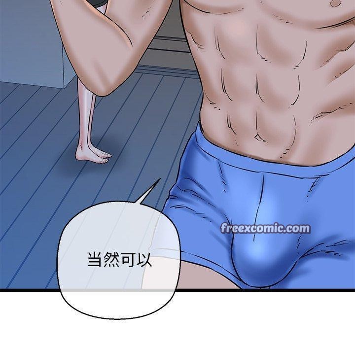 我的拉拉队宝贝第32話